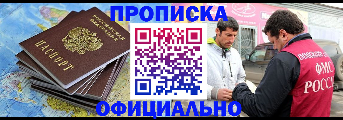 временная регистрация для всех в Камызяке