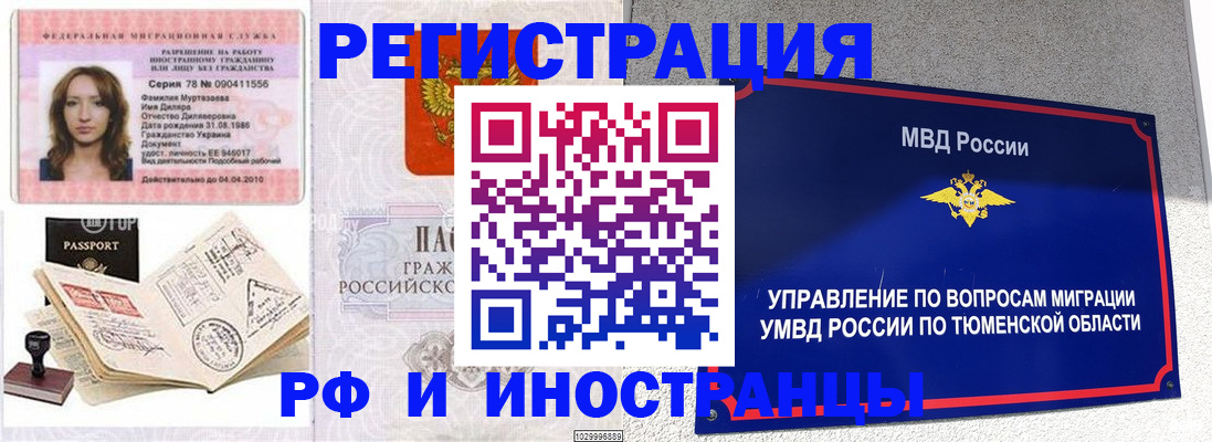 где прописаться в Камызяке