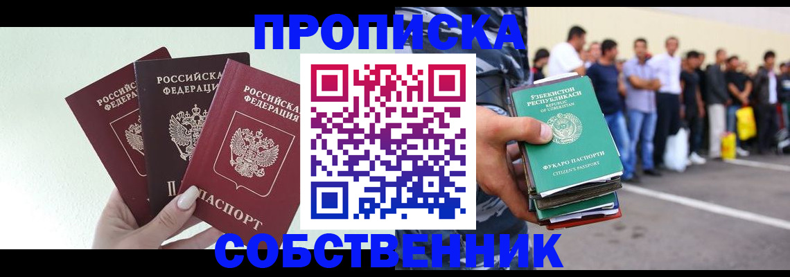 временная регистрация для всех в Камызяке