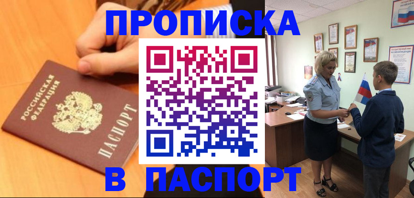 пропишу в квартире в Камызяке