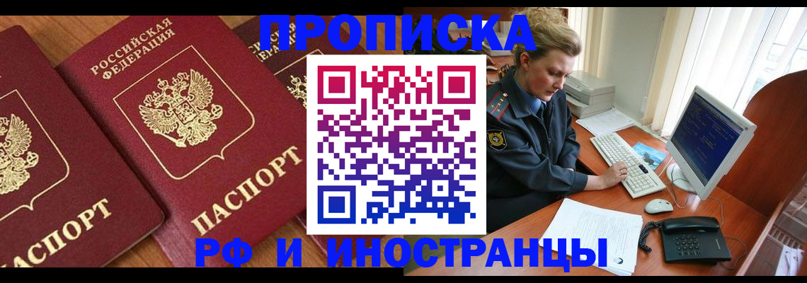 временная регистрация для школы в Камызяке